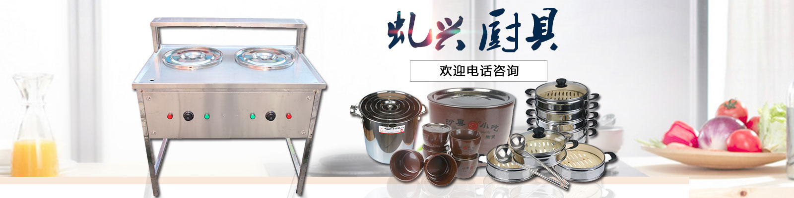 虬興沙縣小吃商用廚具全國批發(fā)銷售
